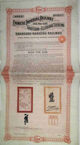Chinese Imperial Railway Shanchai - Nanking Railway,  1904 Issued Bond