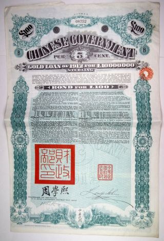 Chinese Government Gold Loan Of 1912 Issued Bond