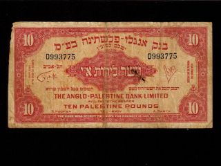 Israel:p - 17a,  10 Pounds,  1948 Anglo Palestine Vg - F Nr
