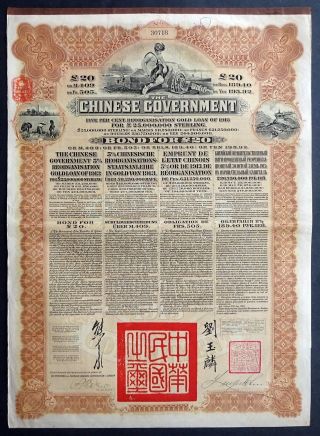 1913 China: The Chinese Government,  £20 Reorganisation Gold Loan (hsbc) Coupons