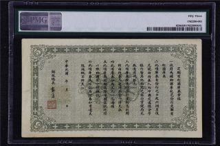 1920 CHINA Interest Bearing Treasury Note 5 Yuan Pick 628b PMG 53 About UNC 2