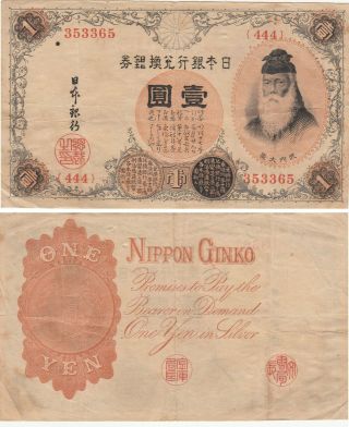 Japan 1 Yen Banknote,  266678