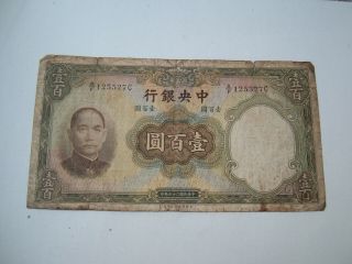 Scarce 1936 Central Bank Of China 100 Yuan.