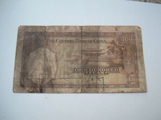 Scarce 1936 Central Bank Of China 100 Yuan. 2