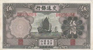1945 China Bank Of Communucations 5 Yuan Note,  Pick 154a