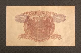 JAPAN 1 Yen,  1944,  P - 54a,  WWII,  Japanese Empire,  World Currency 2
