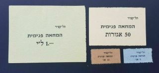 Israel 1970th Ehoud Hkibbutzim,  Tel Katzir Yfat Mean Of Payment 10 Notes 2