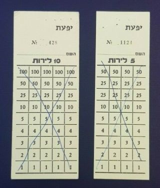 Israel 1970th Ehoud Hkibbutzim,  Tel Katzir Yfat Mean Of Payment 10 Notes 3