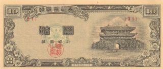 South Korea Bank Of Korea 10 Hwan 4286 (=1953) Pick: 16 Choice Crisp Unc.
