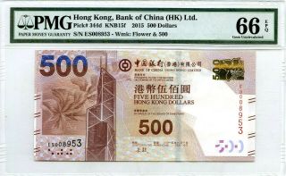 Hong Kong 500 Dollars 2015 Bank Of China (hk) Ltd.  Pick 344 D Lucky Money $1080
