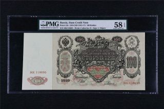 1910 Russia State Credit Note 100 Rubles Pick 13b Pmg 58 Epq Choice Unc