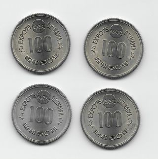 L3212 Japan 1975 100 Yen 4 Coin - Okinawa Expo