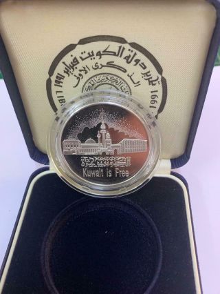 Kuwait 1991 Silver Coin Medal 5 Dinars Proof - " Kuwait Is " 1st Anniversary