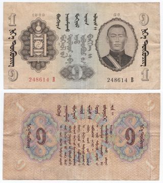 Mongolia,  1 Tugrik 1939,  Pick 14,  F