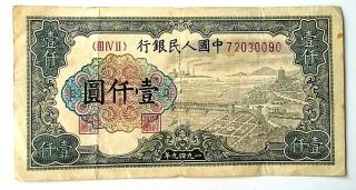 Chine.  Banknote 1000 Yuan 1949.  P - 847c Bank Peoples Republic.  72030090