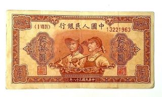 Chine.  Banknote 50 Yuan.  1949.  P - 830.  Bank Peoples Republic 13221963.