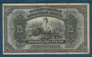 Russia East Siberia 25 Rubles,  1918,  Vf