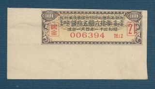 Japan War Bond 36.  5 Yen In 1000 Yen Bond Interest Part,  1941,  Xf