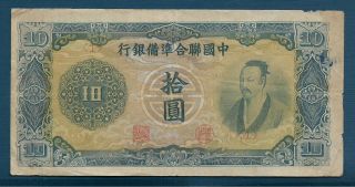 China Federal Reserve Bank 10 Yuan,  1945,  Vf Hole In Paper