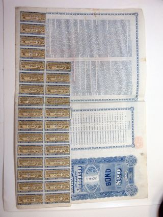 Chinese Government Gold Loan of 1912 Issued Bond 20 Pounds,  Blue I/U 2