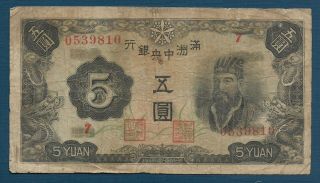 China Manchukuo 5 Yuan,  1938,  Vf -
