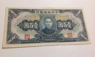 China 100 Yuan 1942 Reserve Bank Of China U517