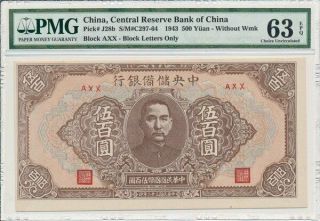 Central Reserve Bank Of China China 500 Yuan 1943 Rare In Unc Pmg 63epq