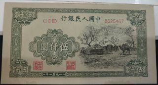 1951 People’s Bank Of China Issued The First Series Of Rmb 5000 Yuan（蒙古包）8625467