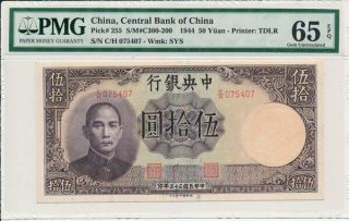 Central Bank China 50 Yuan 1944 Scarce Pmg 65epq