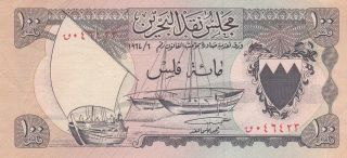100 Fils Very Fine - Ef Banknote From Bahrain 1964 Pick - 1
