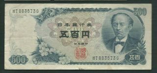 Japan 1969 500 Yen P 95b Circulated