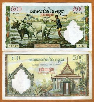 Cambodia,  500 Riels,  Nd (1965),  P - 14b,  Sig.  7 Xf Great French Print
