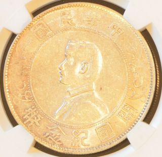 1927 China Memento Sun Yat Sen Silver Dollar Coin Ngc Y - 318a Au 55