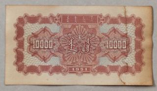 1951 People’s Bank of China Issued The first series of RMB 10000 Yuan（牧马）8624575 2