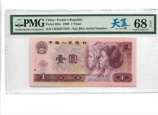 高分天蓝冠 China Banknote: 1980 Banknote 1 Yuan,  Pmg 68epq,  Pick 884c,  Sn:38277985