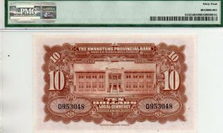 The Kwangtung Provincial Bank ten dollars 1931 in PMG 64 2