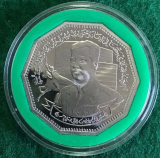 Iraq 1980 1 Dinar Proof Qadissiyaht Saddam In Capsule