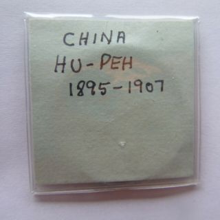 Vintage Coin From China - Hu - Peh - Dollar - 1895 - 1907