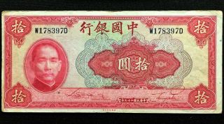 1940 China 10 Yuan Banknote,  Bank Of China,  Extra