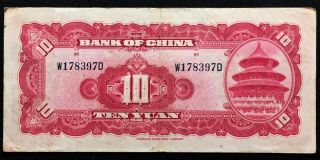 1940 China 10 Yuan Banknote,  BANK OF CHINA,  Extra 2