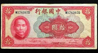 1940 China 10 Yuan Banknote,  BANK OF CHINA,  Extra 3