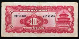 1940 China 10 Yuan Banknote,  BANK OF CHINA,  Extra 4