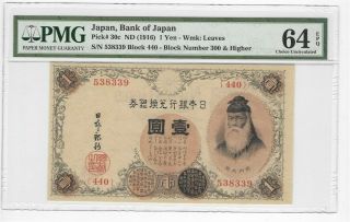 Bank Of Japan Nd (1916) 1 Yen Bank Note Pick 30c Certified 64 Epq By Pmg
