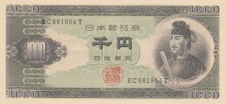 Japan Banknote 1000 Yen (1950) B356 P - 92 P - 92b Unc -