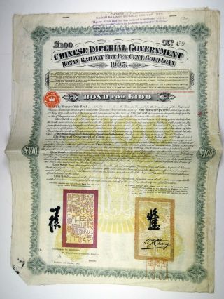 Chinese Imperial Government 1905 Honan Railway 100 Pound Bond Vf