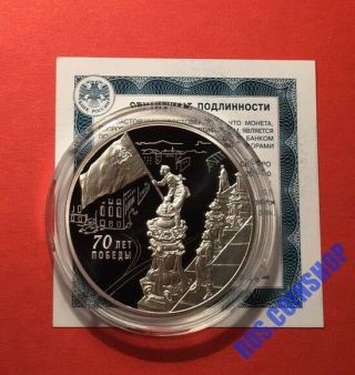 3 Roubles 2015 Russia 70th Anniversary Of The Victory In The War Silver Proof