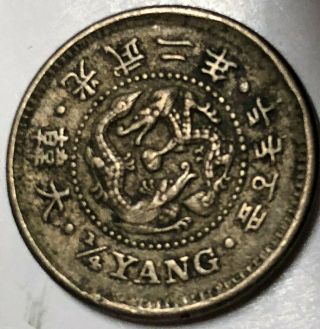 C9919 Korea Coin,  1/4 Yang
