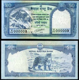Nepal 50 Rupees 2015 P 79 Solid Low Number 3 Unc Nr