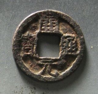 Tang Dynasty/ Kai Yuan Tb Iron 24mm