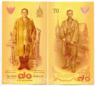 Thailand 70 Baht 2016 P 128 Comm King Bhumibol Rama Ix Reign 70th Unc
